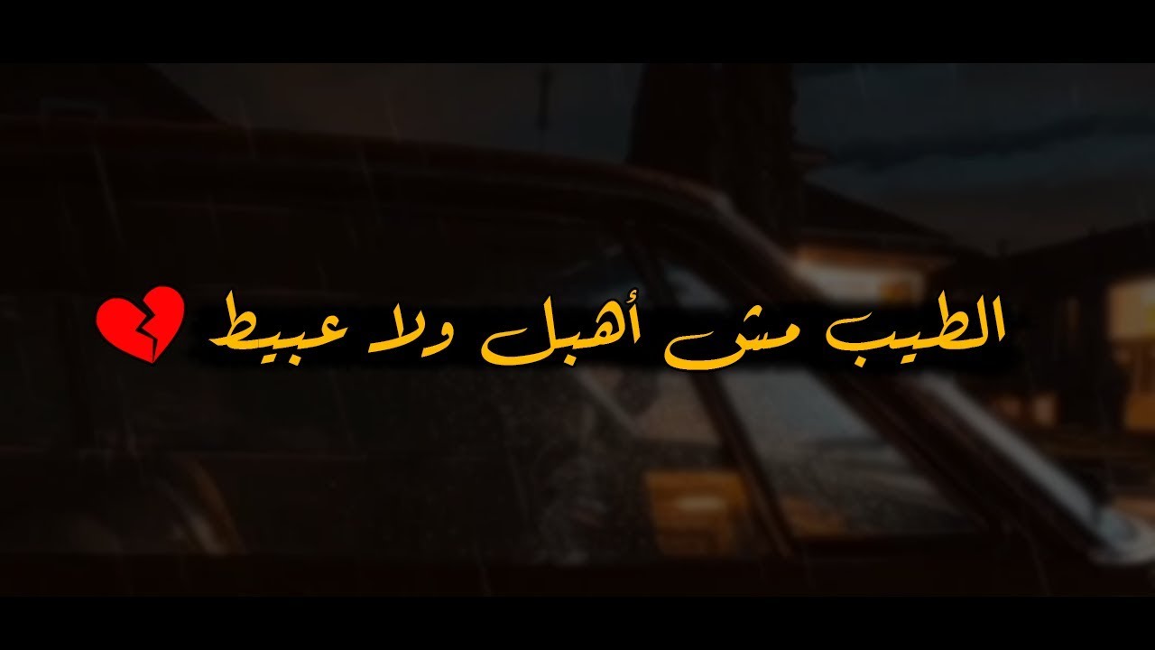 اللطف ليس ضعف.  تخافوا من الخير عندما يجيب على نهايته.  أجمل الكلمات التي يمكن أن تسمعها على اليوتيوب