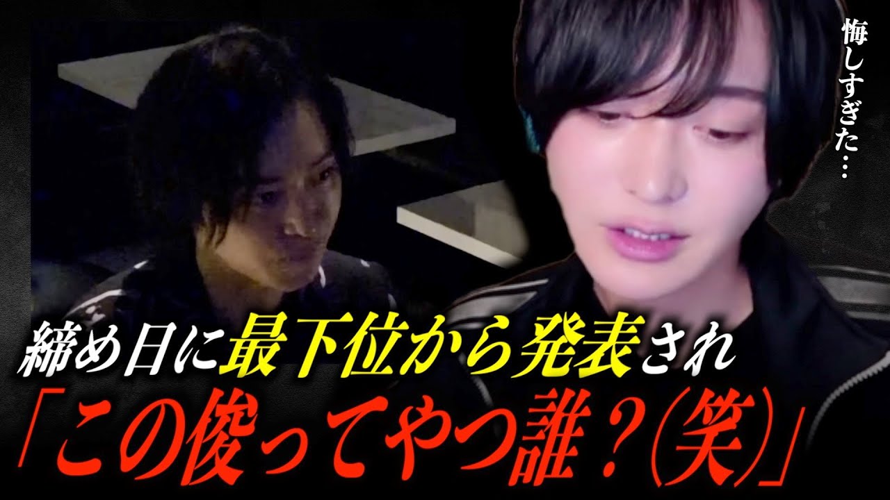 THE CLUBに入店した俊を待ち受けていた、屈辱の締め日営業とは。