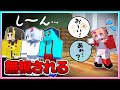 みんなから 無視される マインクラフト まいくら Minecraft りぃべる みんなから 無視される マインクラフト まいくら Minecraft りぃべる