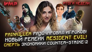 DISPATCH — новый ХИТ! «ВЛАСТЕЛИН КОЛЕЦ» в духе HOGWARTS LEGACY! | Итоги недели