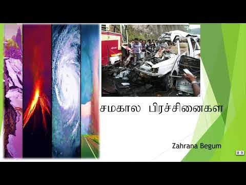 Grade 8 Civics - Chapter - 4 (Part 1) - YouTube