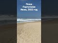 Пляж, Португалия, июнь 2022 год