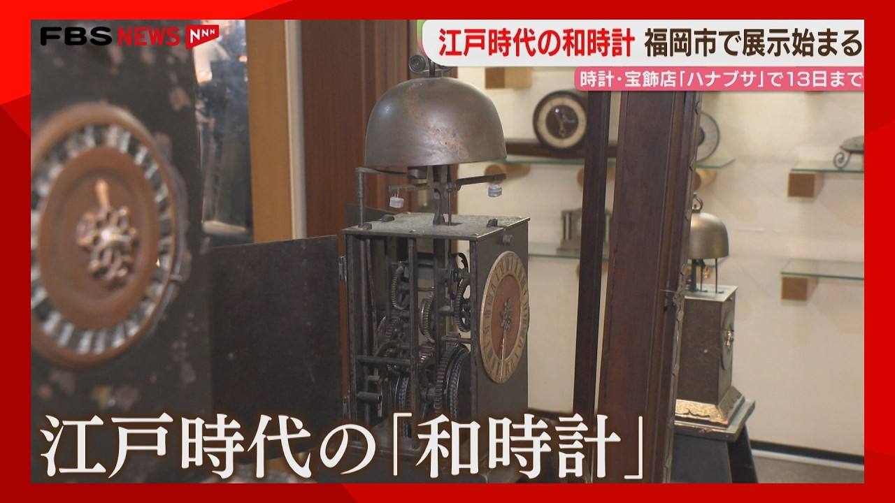 The Sound Someone Heard in the Edo Period