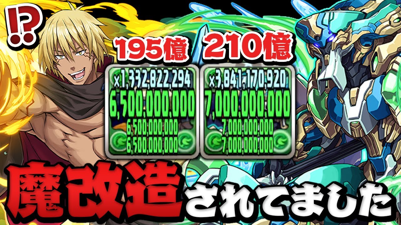 パズドラ maxresdefault.jpg