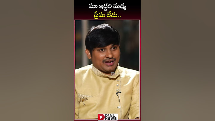 మా ఇద్దరి మధ్య ప్రేమ లేదు | Super Sujatha Comments on Rakesh Love | Dial Telugu