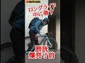 ロードバイクに施錠せずトイレに駆込んだ男の末路🥺ロードバイクあるある🚴荒北仮面自転車教習所セキュリティ編 ビアンキ オルトレXR3 盗難予防爆音セキュリティ 高級カーボンロードバイクを守る