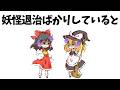 あまり知られていない東方原作設定 No.46