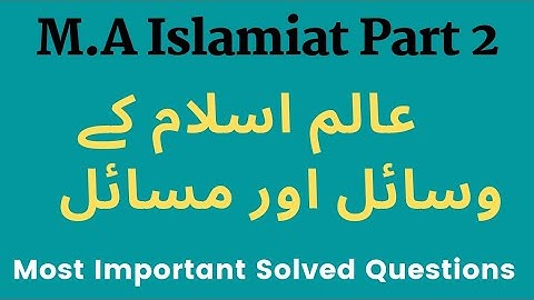 M.A Islamiat Part 2 Solved Past Papers || The World of Islam, Resources and Problems