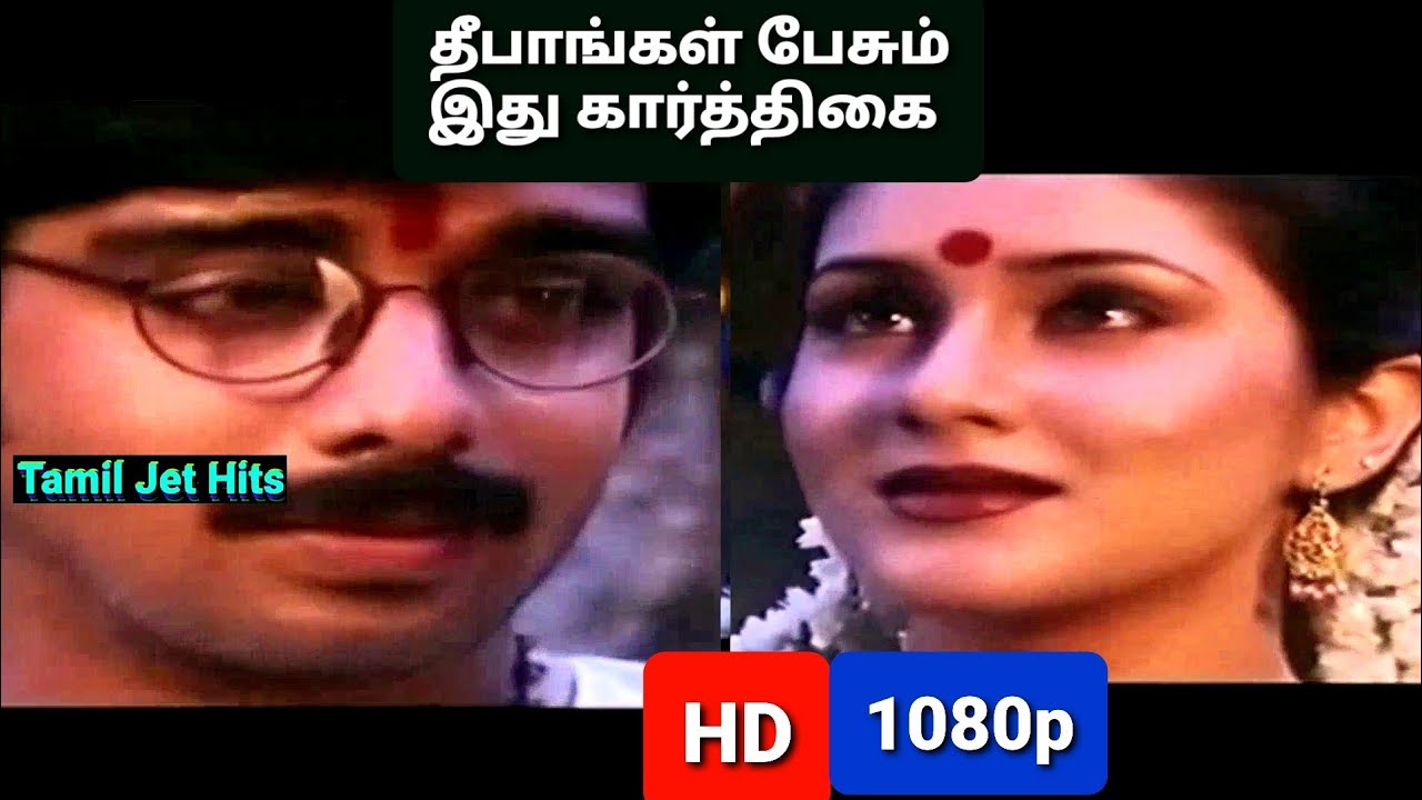      1080p HD video SongDevathaiSPB CharanSandhyaIlaiyaraja