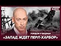 Гордон: Хватит жевать сопли, помогите Украине конкретно!