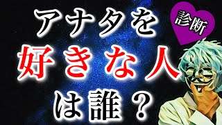 自分のことを好きな相手がわかる！怖いほど当たる恋愛診断！【心理テスト】