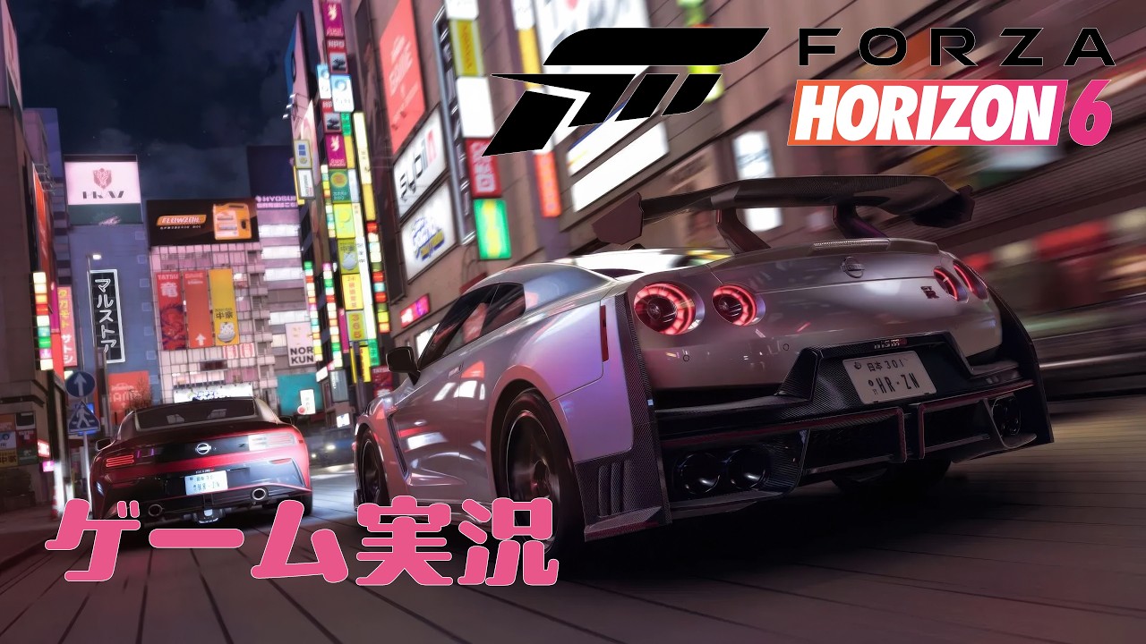 FORZA HORIZON 6 ゲーム実況 4K #1
