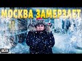 ⚡️Москва - без отопления! В Подмосковье объявлена ЧС: люди жгут костры и клянут власть