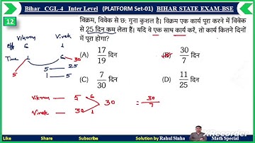 Bihar SSC CGL l Bihar Inter Level | BPSC AEDO Math Classes 2025 | Maths Revision Class 11 | Math I