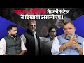पहले राम की मां का अपमान फिर शोभायात्रा पर हमला, हिंदू विरोधियों के अंत की शुरूआत हो चुकी है