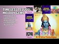 మధురమైన తెలుగు క్లాసిక్ పాటలు | Ghantasala Songs | Priyurala Siggelene | Guvvala Yegiri Povali