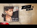 Khaled selim  ghayeb anny album       