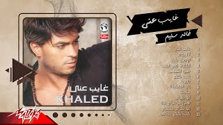 Khaled Selim - Ghayeb Anny Album | خالد سليم - ألبوم غايب عني