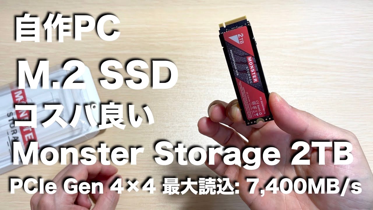 Monster Storage 2TB SSD - YouTube
