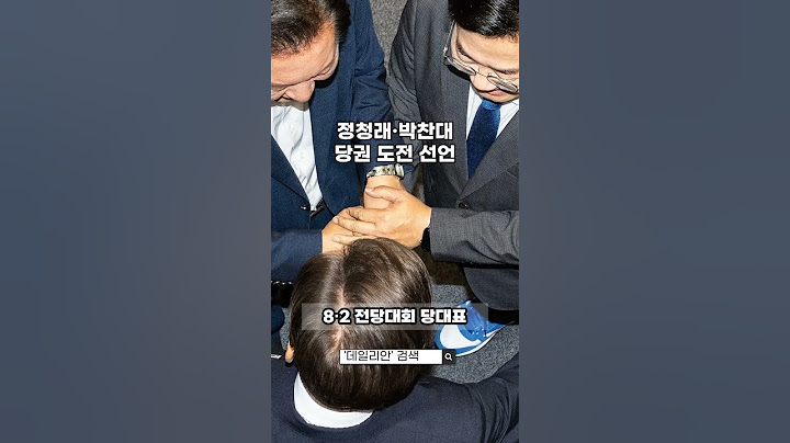 야당 상대 정치보복?…"군사정권 그대로 답습" - 데일리안 1분뉴스 250710