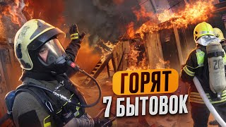 видео: Горят бытовки с баллонами. картинка: Горят бытовки с баллонами.