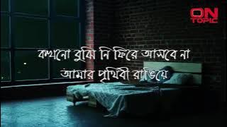 Khola Janala -Full video song by Tahsin Ahmed