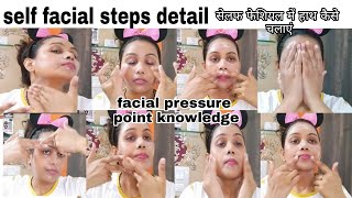 self facial step detail !जाने प्रेशर पॉइंट कहां होते हैं और कैसे दबाएं !फेशियल करते टाइम हाथों को कै screenshot 4