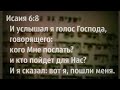 ПСАЛОМ-МОЛИТВА / ПЕСНЯ