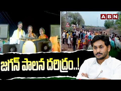 జగన్ పాలన దరిద్రం..! | Gowru Charitha Reddy Fires On YCP Government | ABN Telugu - ABNTELUGUTV