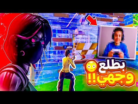 اذا ماوصلت رانك الإليت خلال 5 ساعات😱🔥(بطلع وجهي😭🔥) Fortnite