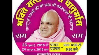 Thoda Dhyan Lagao: Bhajans Sant Digvijayramji Chittorhagarh Chaturmas Indore/ Ramsnehi Sampraday/