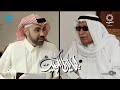 برنامج ليالي الكويت يستضيف سلطان حمود المتروك عبر تلفزيون الكويت الجزء الأول برنامج ليالي الكويت يستضيف سلطان حمود المتروك عبر تلفزيون الكويت الجزء الأول
