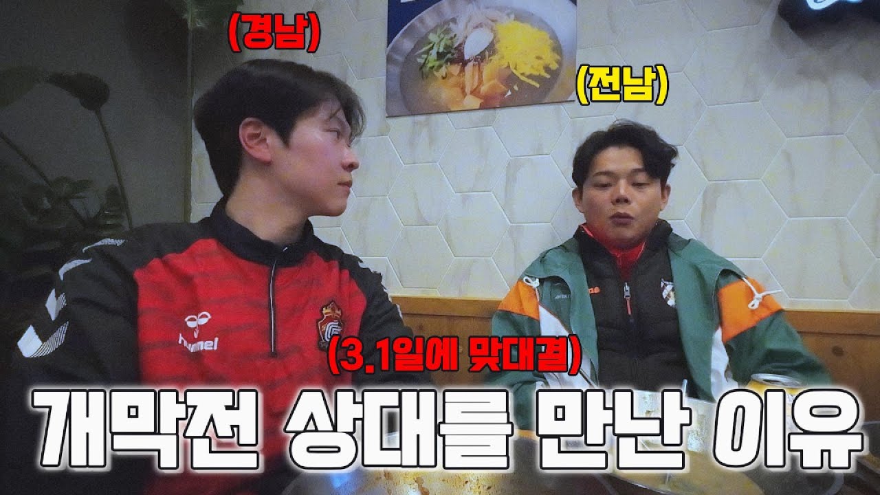 [20th Glory] EP.2 내가 느그 사장이랑 식사도 하고 어? 악기도 치고 어? (with 전남 서포터즈)