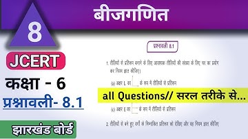 Class 6 math ex 8.1 jcert |All Questions| बीजगणित | कक्षा6 प्रश्नावली 8.1 #jac #jcert