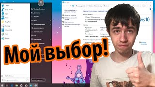 ХОРОШИЕ СБОРКИ: Windows 10 by SmokieBlahBlah