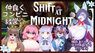 【Vtuber/バ美肉】5人で仲良くガソリンスタンド経営☆ 楽しい Shift At Midnight 【とりあえず、怪物と戦えることが解りましたので、怪物退治は任せてく……れなくてもええで】