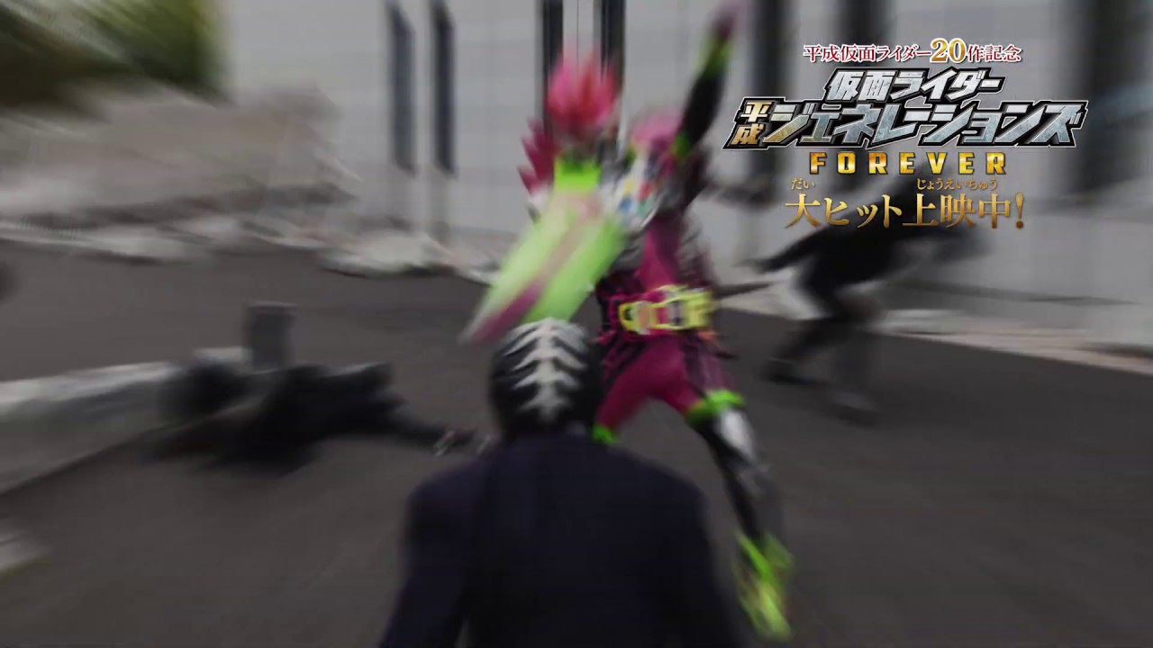 仮面ライダー平成ジェネレーションズ Forever 6秒動画 ライダーはいる 編 大ヒット上映中 Youtube