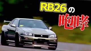 【R34GT-R】最高速6連発！圧巻の加速と究極のRBサウンドを聞け【VIDEO OPTION切り抜き BNR34 日産 スカイライン GT-R VスペックIIニュル】