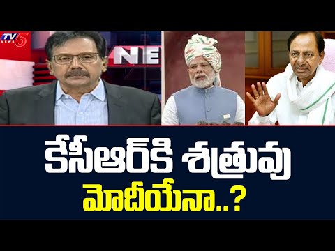 కేసీఆర్ కి శత్రువు మోదీయేనా..? KCR vs Modi | News Scan Debate Intro | TV5 News Digital - TV5NEWS