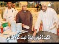 الكبدة كوم وجدة البلد كوم تاني