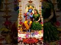 Radhe Radhe #song #vlog #bhojpuri #bhojpurisong Jay shree shyam 🥰🥰