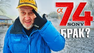 Sony a7 IV - БРАК ИЛИ ПРОШИВКА | Подробный тест автофокуса в фото и видео