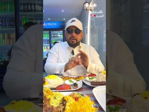 مطاعم البحرين مطعم    