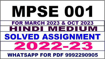 mpse 1 solved assignment 2022-23 in hindi | mpse 1 solved assignment 2022-23 | mpse 1 2022-23