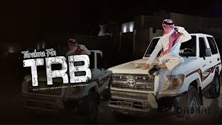 دبكة طرب مطلوبه      حب حبيبك صار ليل سمعها