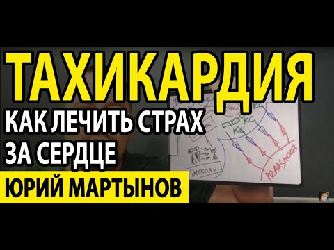 Тахикардия при неврозе и способ избавления | Тахикардия психосоматика и в чем главная проблема