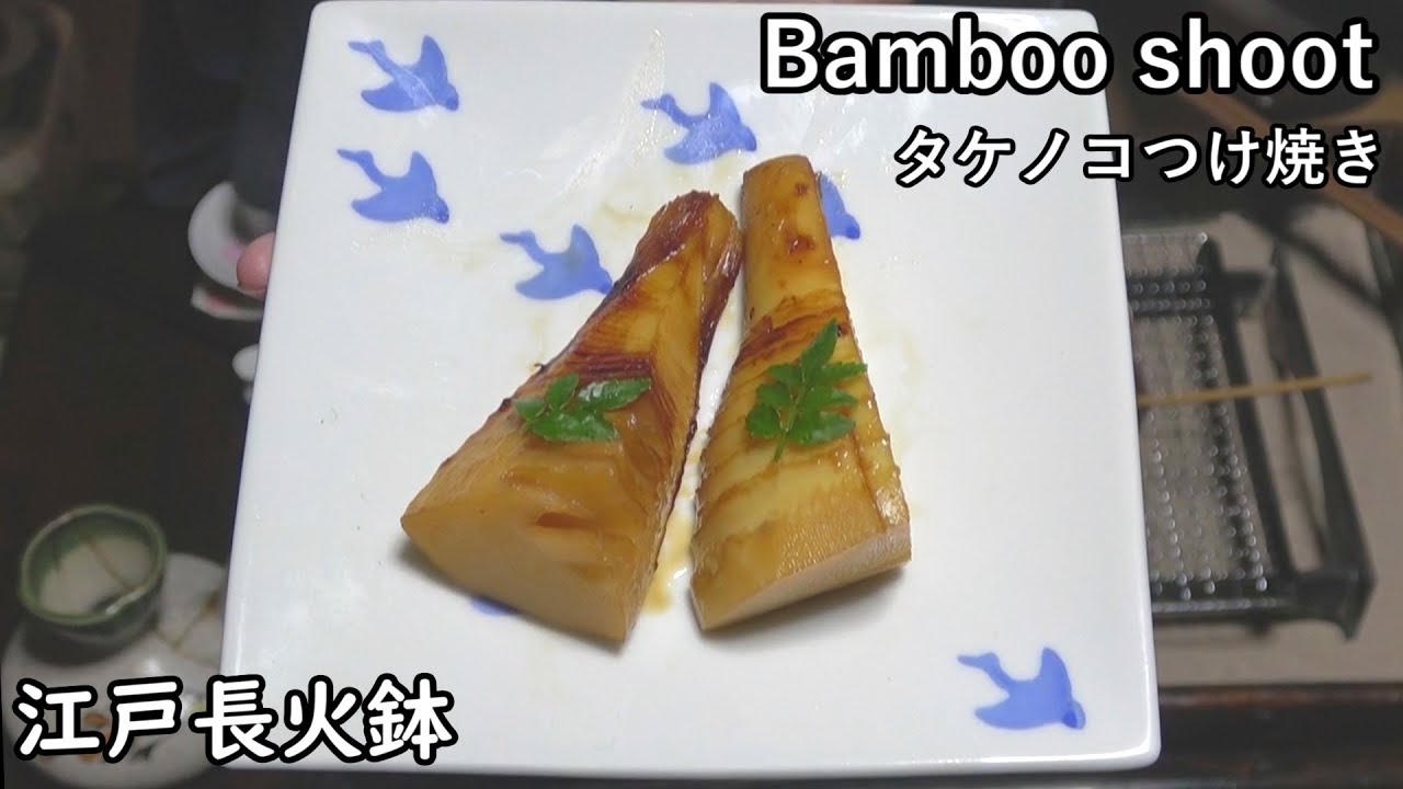 TAKENOKO (bamboo shoots) [Japanese food at 