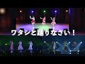 BEYOOOOONDS/SeasoningS『ワタシと踊りなさい!』