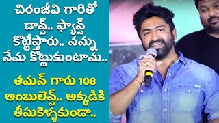 Choreographer Sekhar master @ Milky Beauty song launch |Bholaa Shankar| Chiranjeevi & Keerthy Suresh