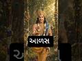 કામ માં આળસ?#gujaratishorts #motivation